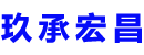 新乐